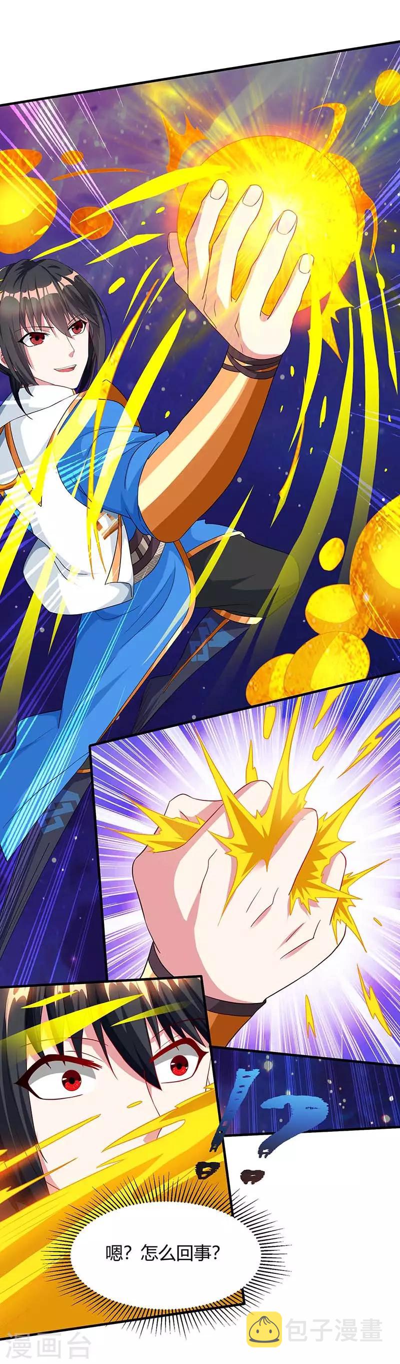 独步逍遥漫画,第156话 进古阁2图