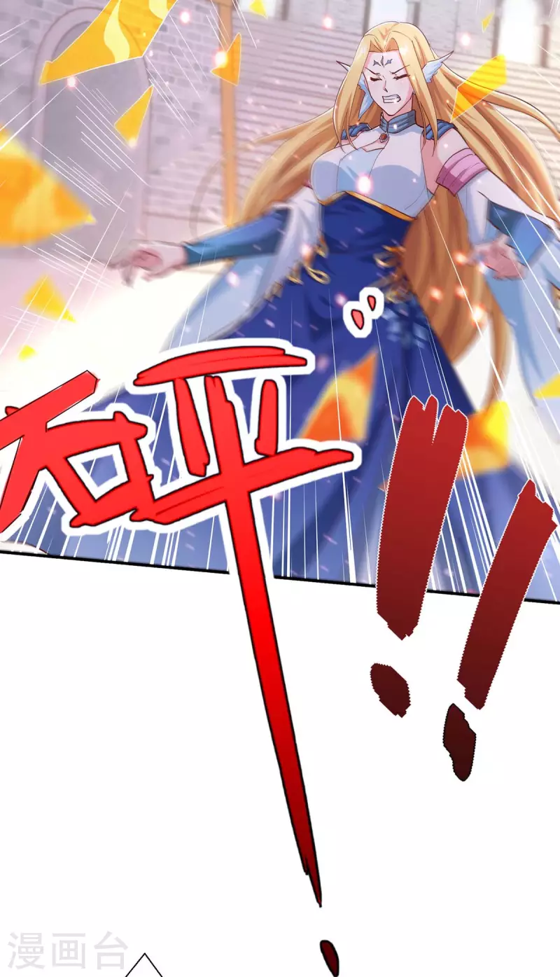 独步逍遥漫画,第359话 做你的春秋大梦2图
