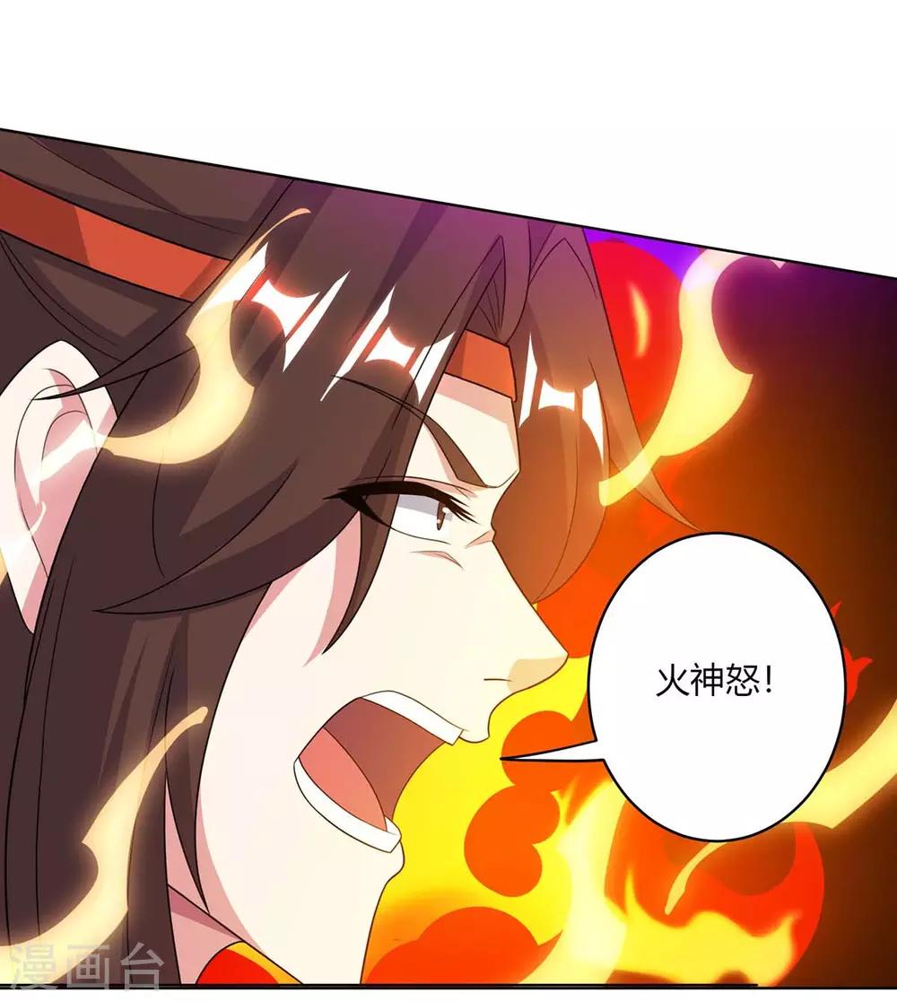 独步逍遥漫画,第204话 敬酒不吃吃罚酒1图