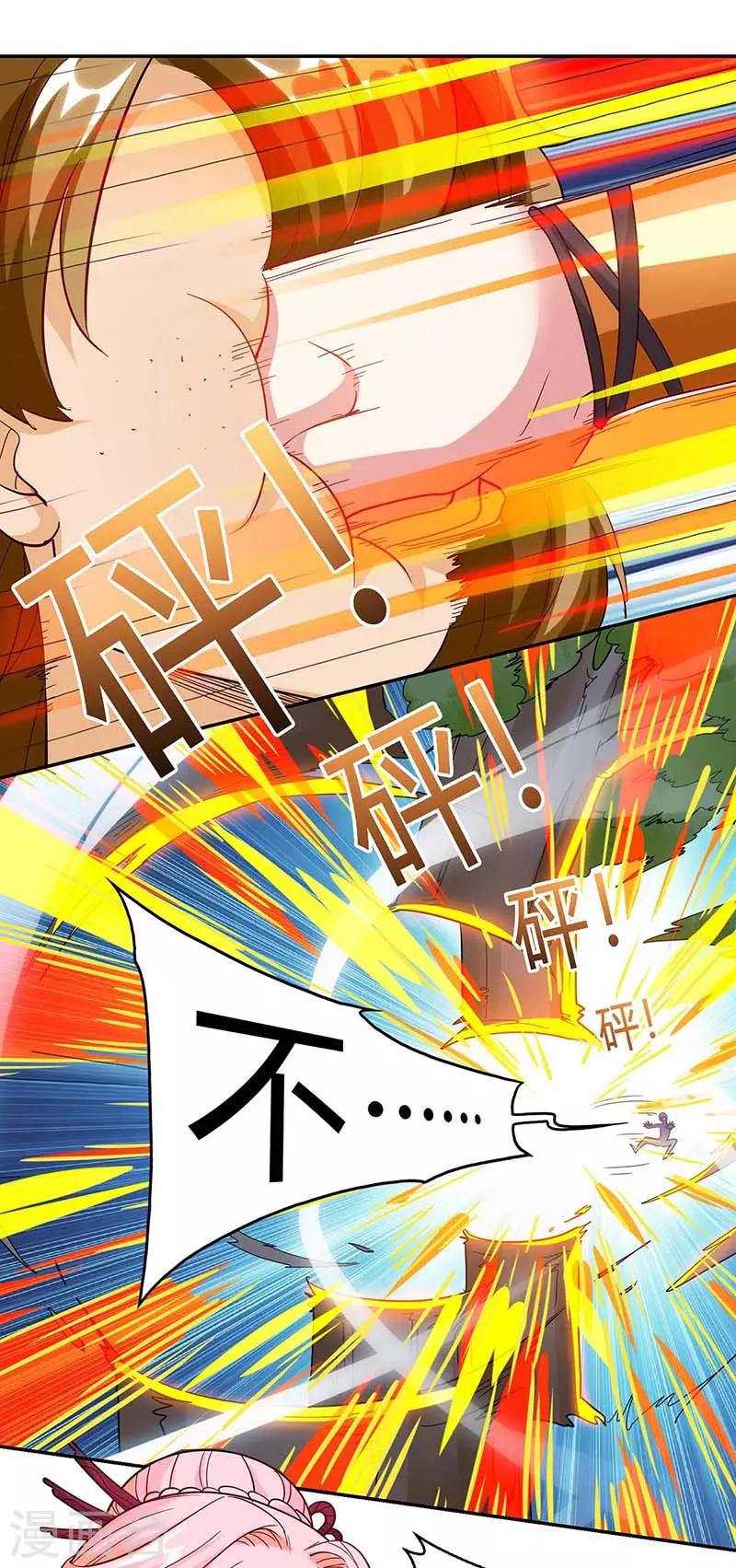 独步武林漫画,第155话 让你三招1图