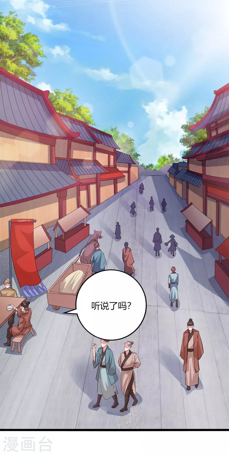 独步逍遥漫画,第273话 剑国王宫的挑衅2图