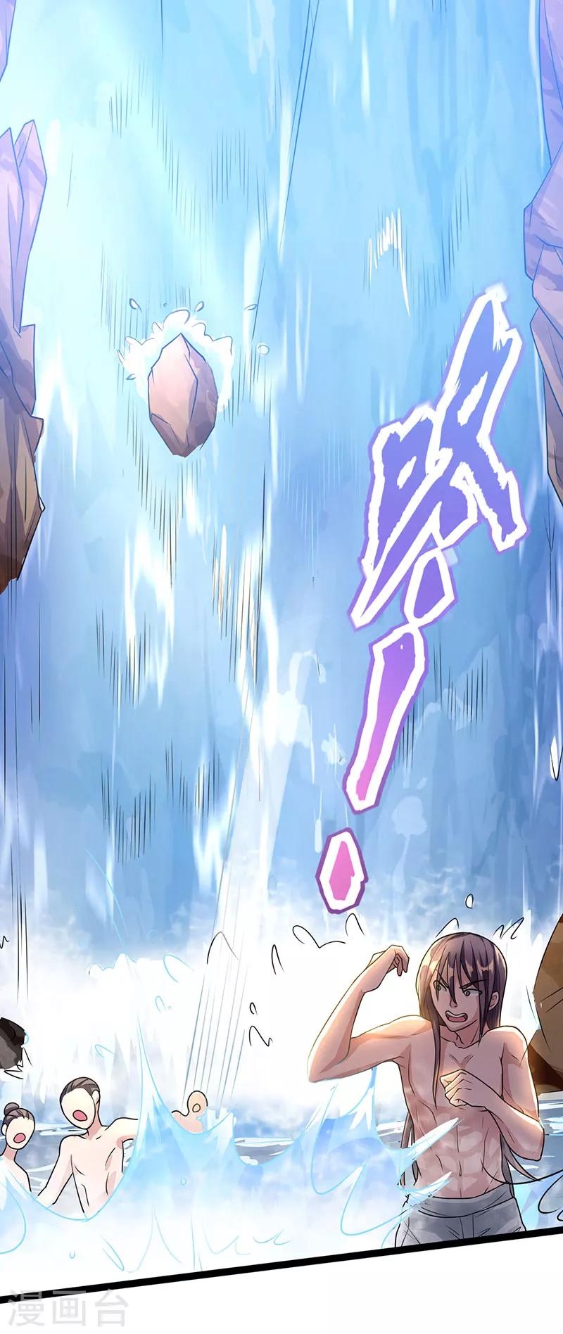 独步逍遥漫画,第1话 被异界痴汉围攻1图