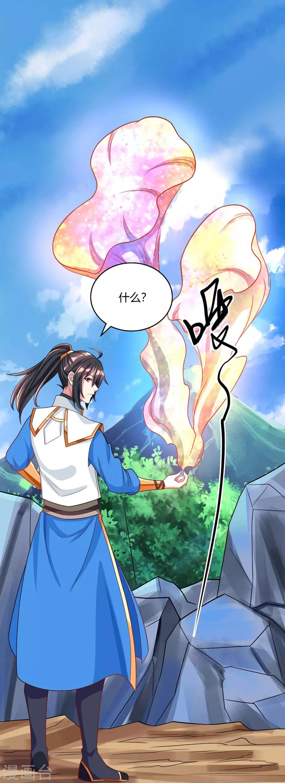 独步逍遥漫画,第204话 敬酒不吃吃罚酒2图