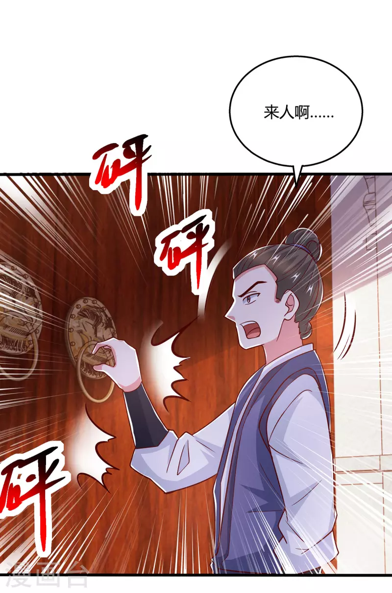 独步逍遥漫画,第401话 丧家之犬2图