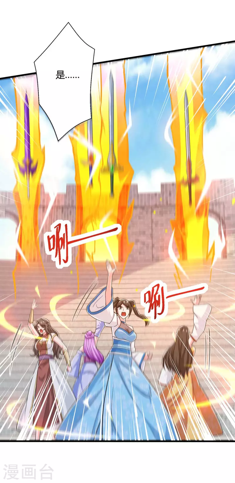 独步逍遥漫画,第361话 剑破大势1图