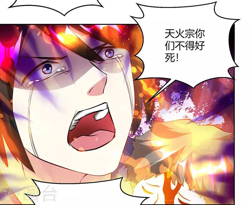 独步逍遥漫画,第104话 杜家危机2图