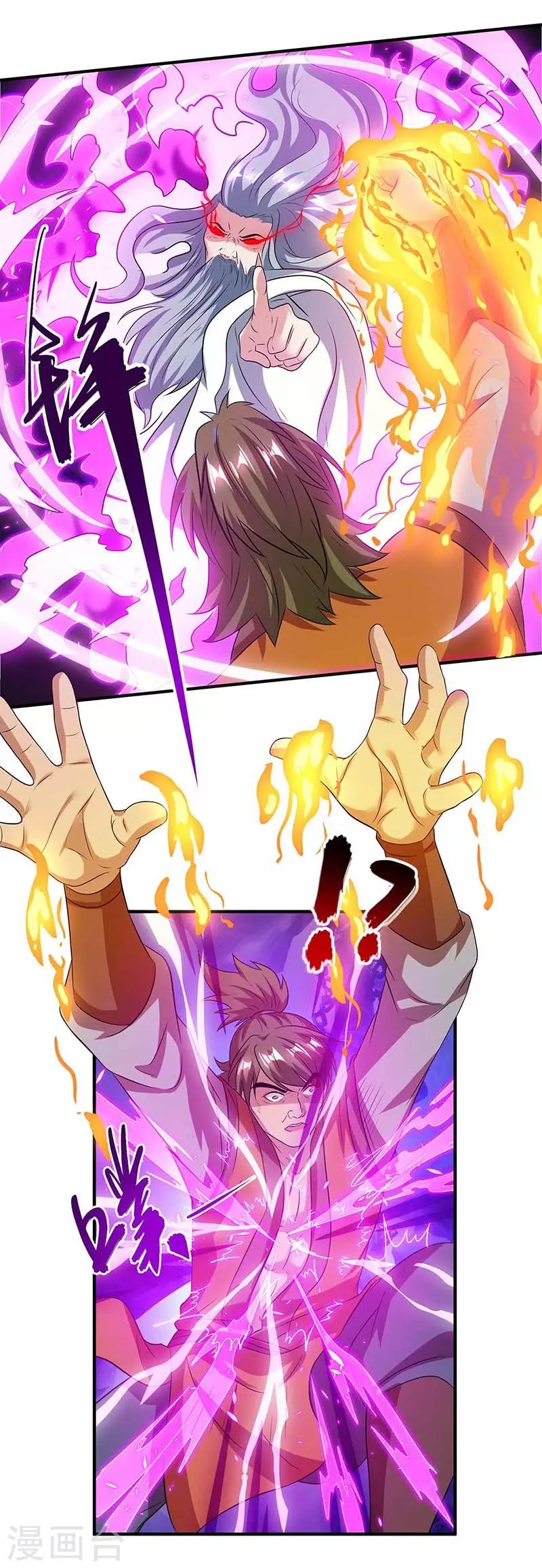 独步逍遥漫画,第167话 古帝化身2图