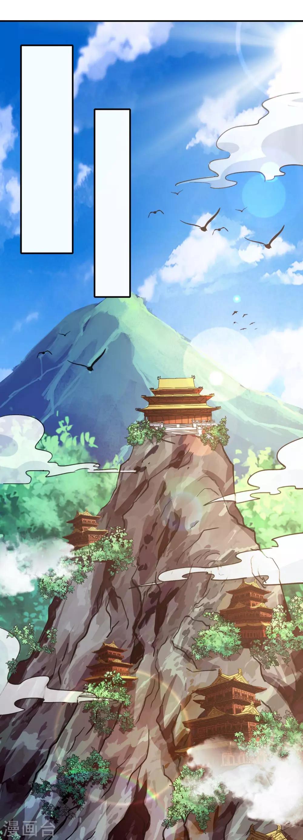 独步逍遥漫画,第196话 古世家族1图