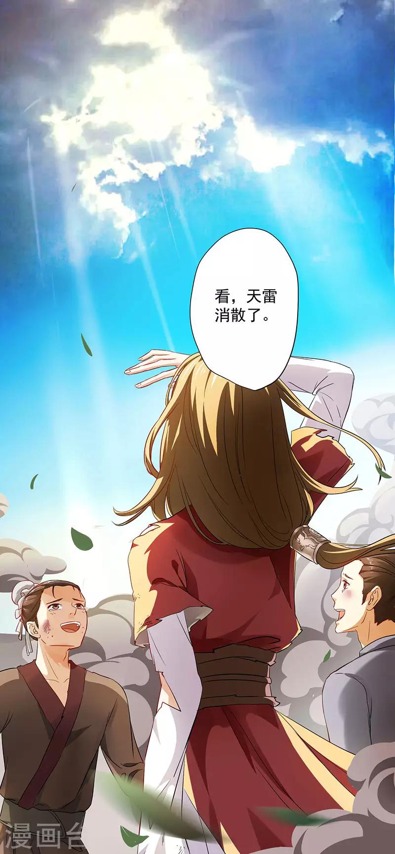 独步逍遥漫画,第20话 魔坟1图