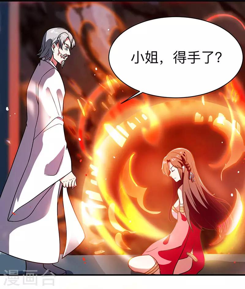 独步逍遥漫画,第15话 他必须死！2图
