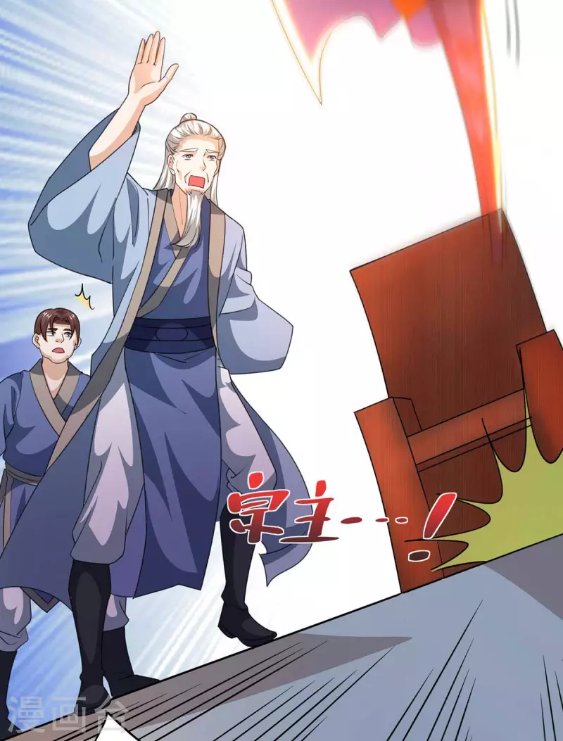 独步逍遥漫画,第276话 前往剑国皇都1图