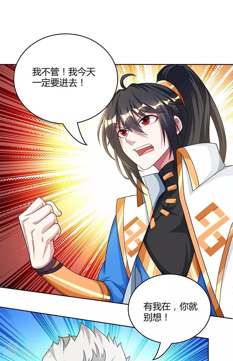 独步逍遥漫画,第179话 力量消散2图