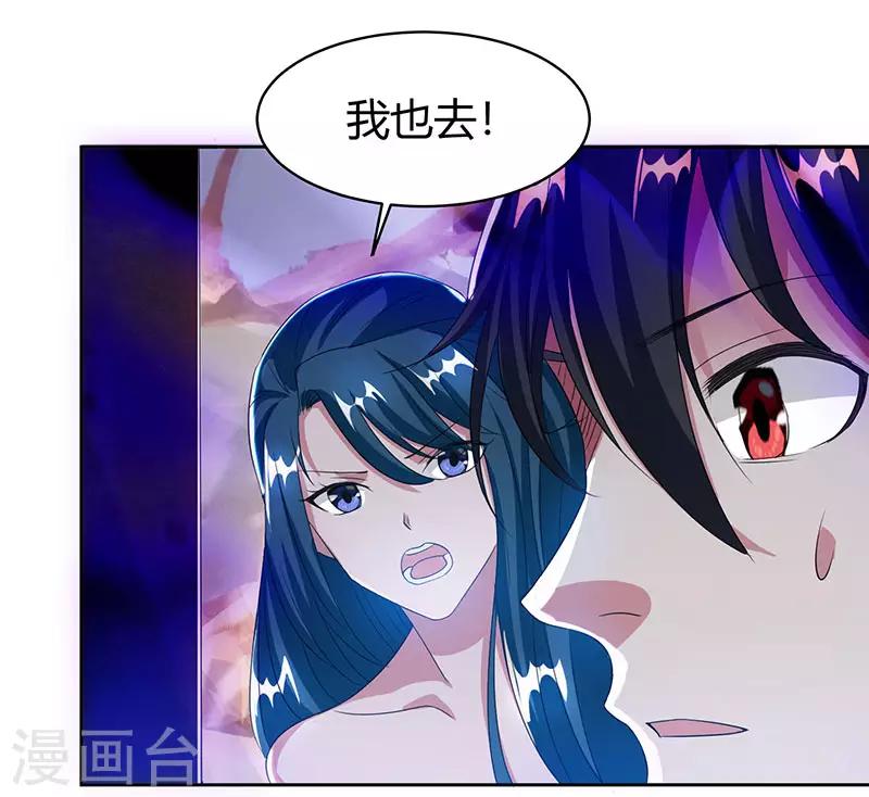独步逍遥漫画,第114话 惊世之门2图