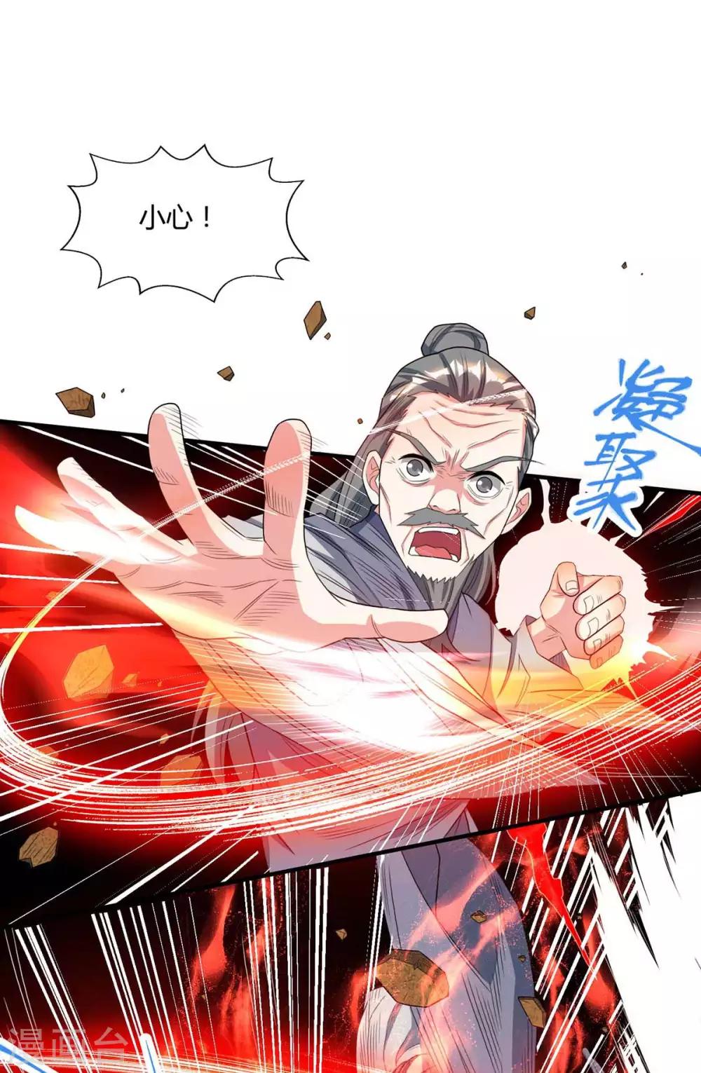 独步逍遥漫画,第197话 亲自来了1图
