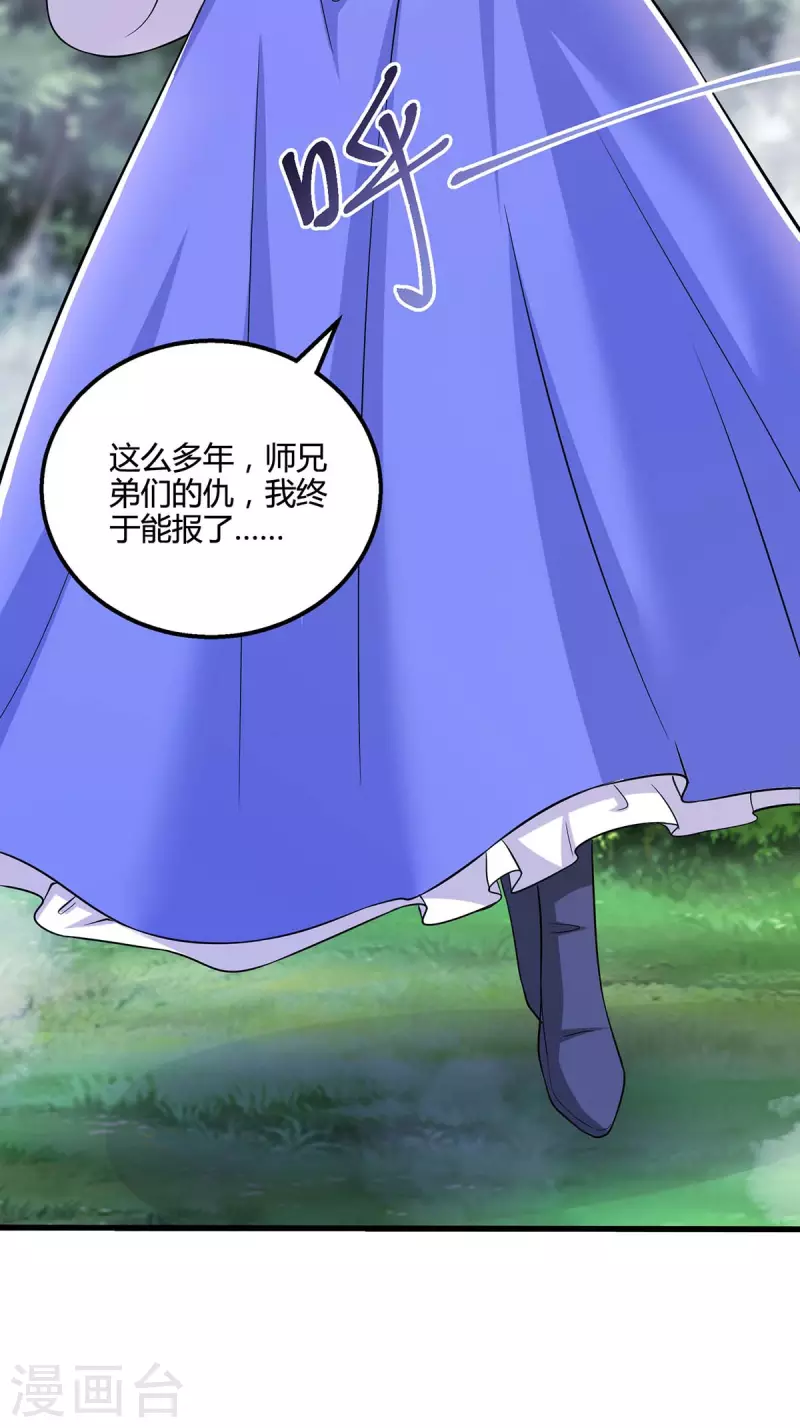 独步逍遥漫画,第330话 神州十杰1图