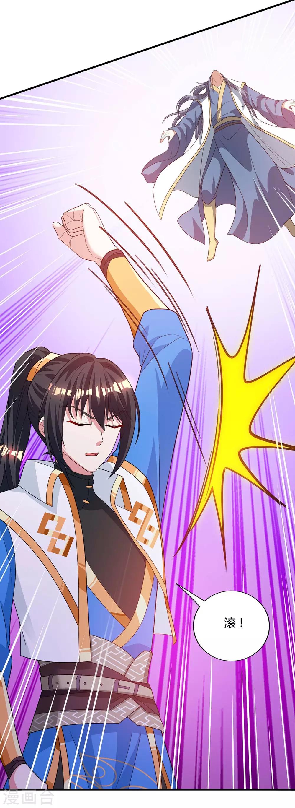 独步逍遥漫画,第195话 我会报仇的1图