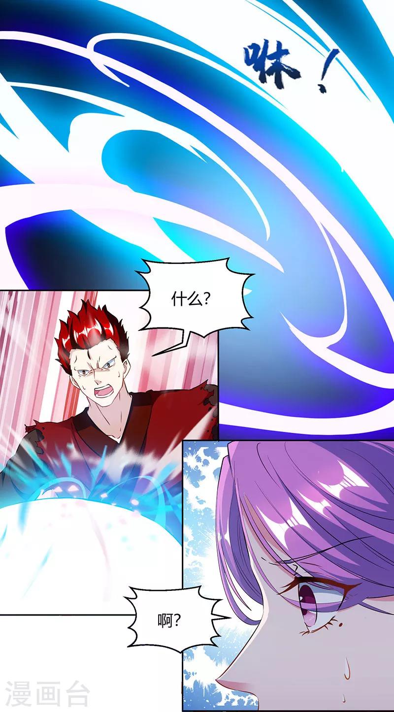 独步逍遥漫画,第96话 活下去！1图