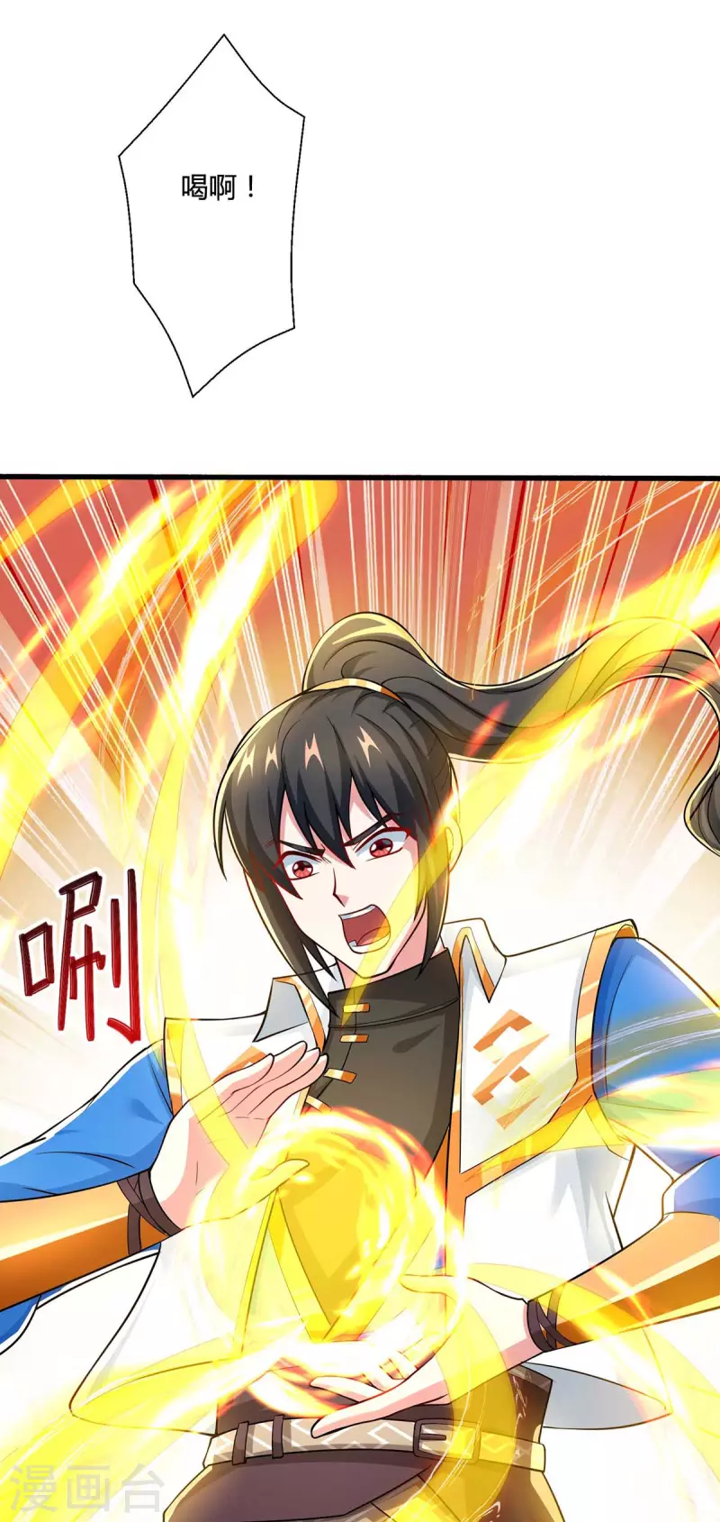 独步逍遥漫画,第325话 试验秘术2图