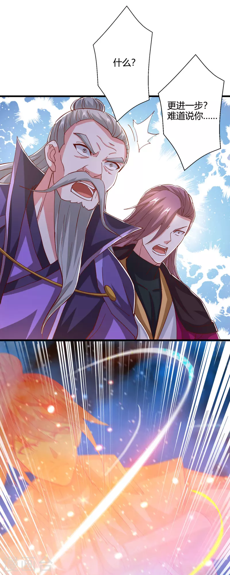 独步逍遥漫画,第404话 引动天罚1图