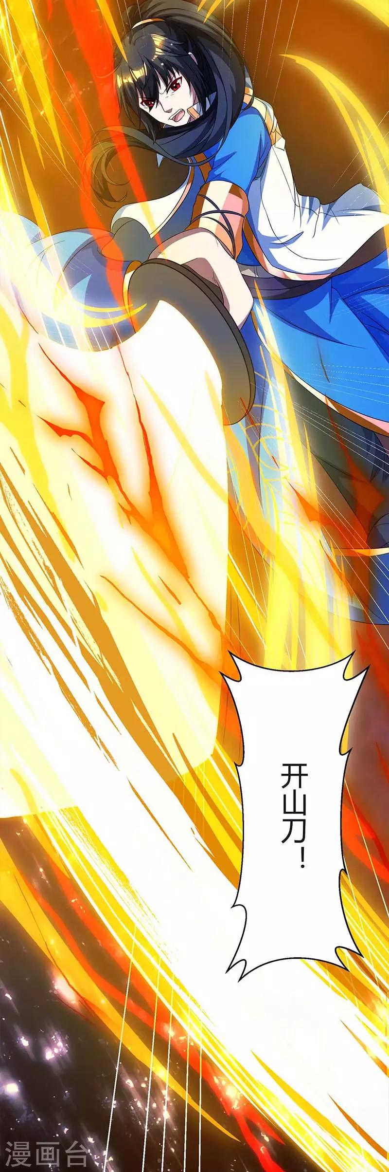 独步武林漫画,第144话 遇袭1图