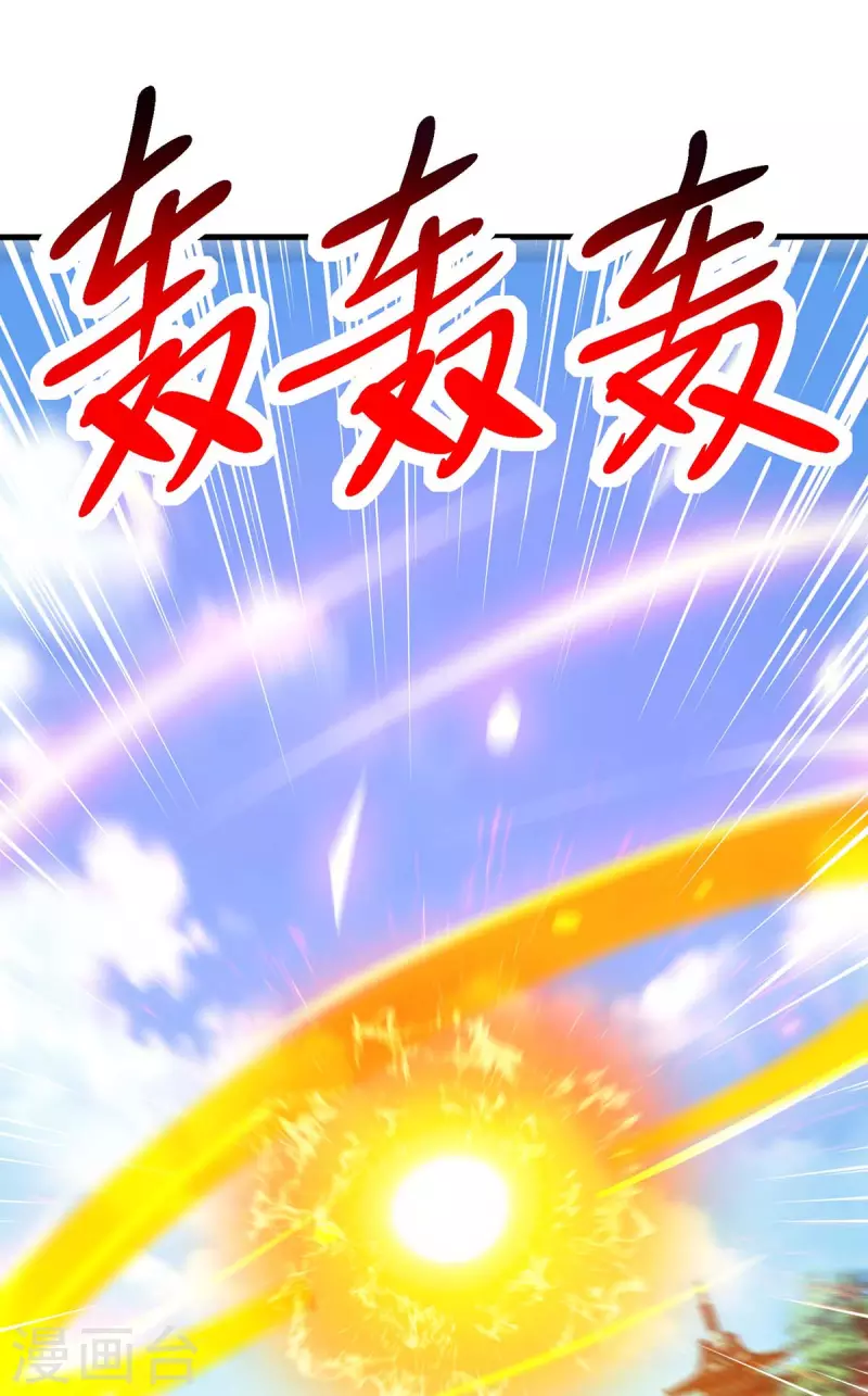 独步逍遥漫画,第361话 剑破大势2图