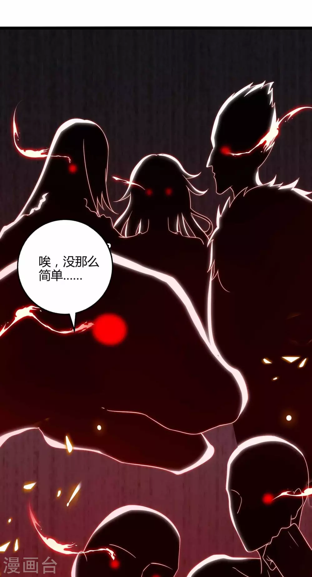独步武林漫画,第266话 大道之路的秘密2图