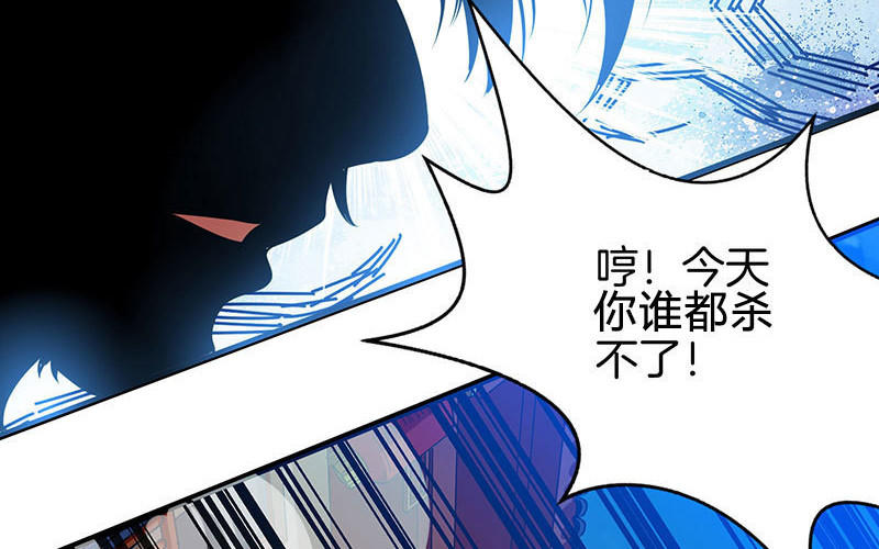 独步逍遥漫画,第36话 争夺厉峰2图