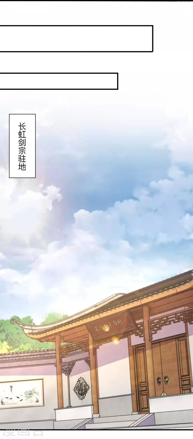 独步逍遥漫画,第294话 老祖出关1图