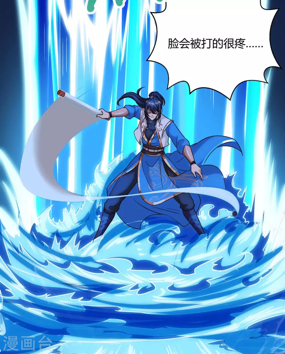 独步逍遥漫画,第255话 莫无殇，死2图