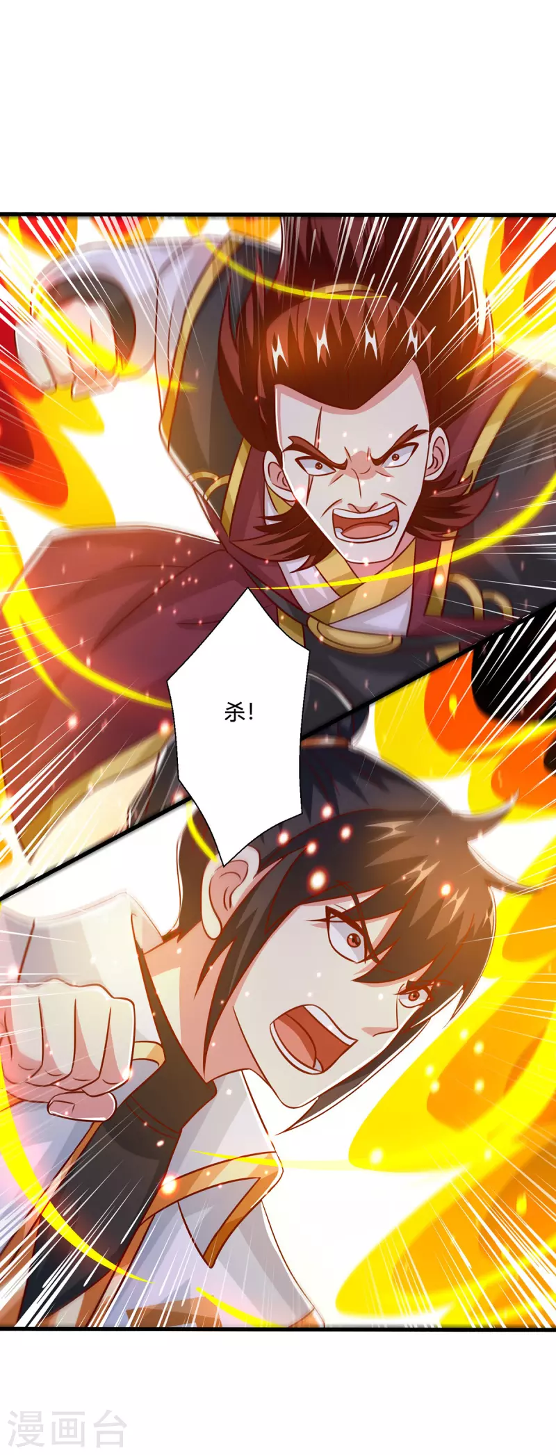 独步逍遥漫画,第412话 叶宇也败了？1图