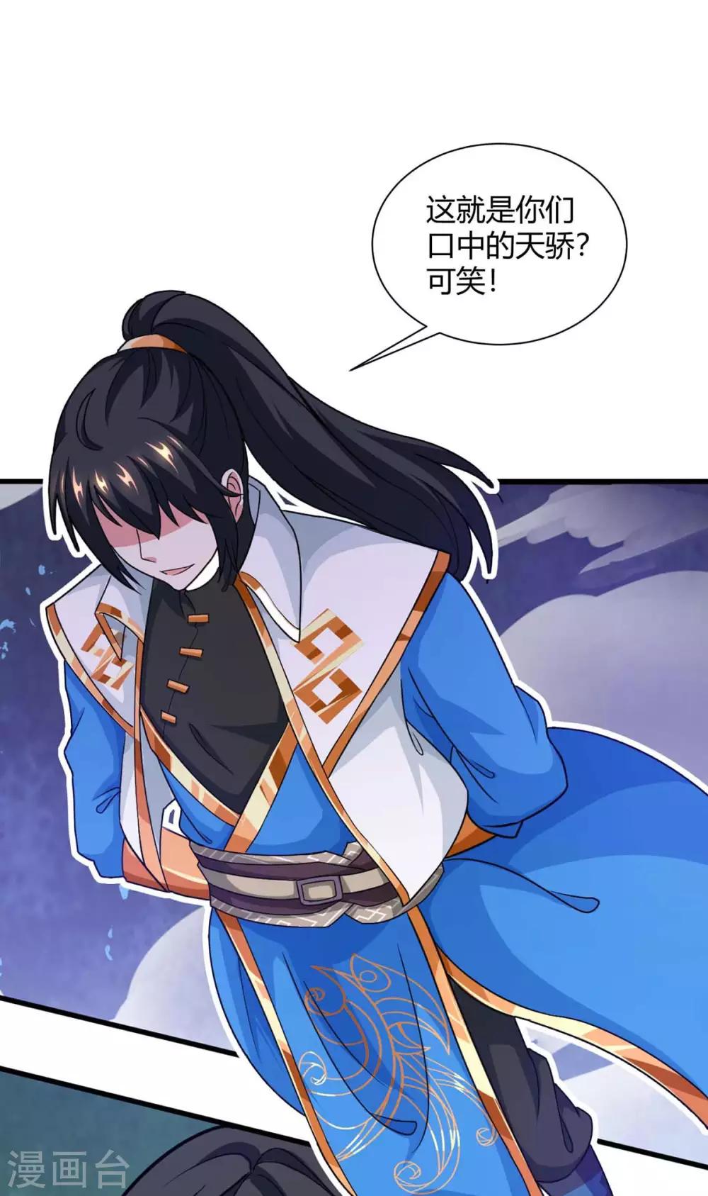 独步逍遥漫画,第214话 你可以的2图