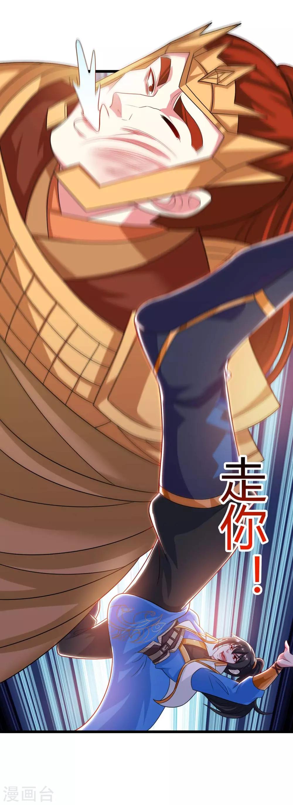 独步逍遥漫画,第238话 追杀2图