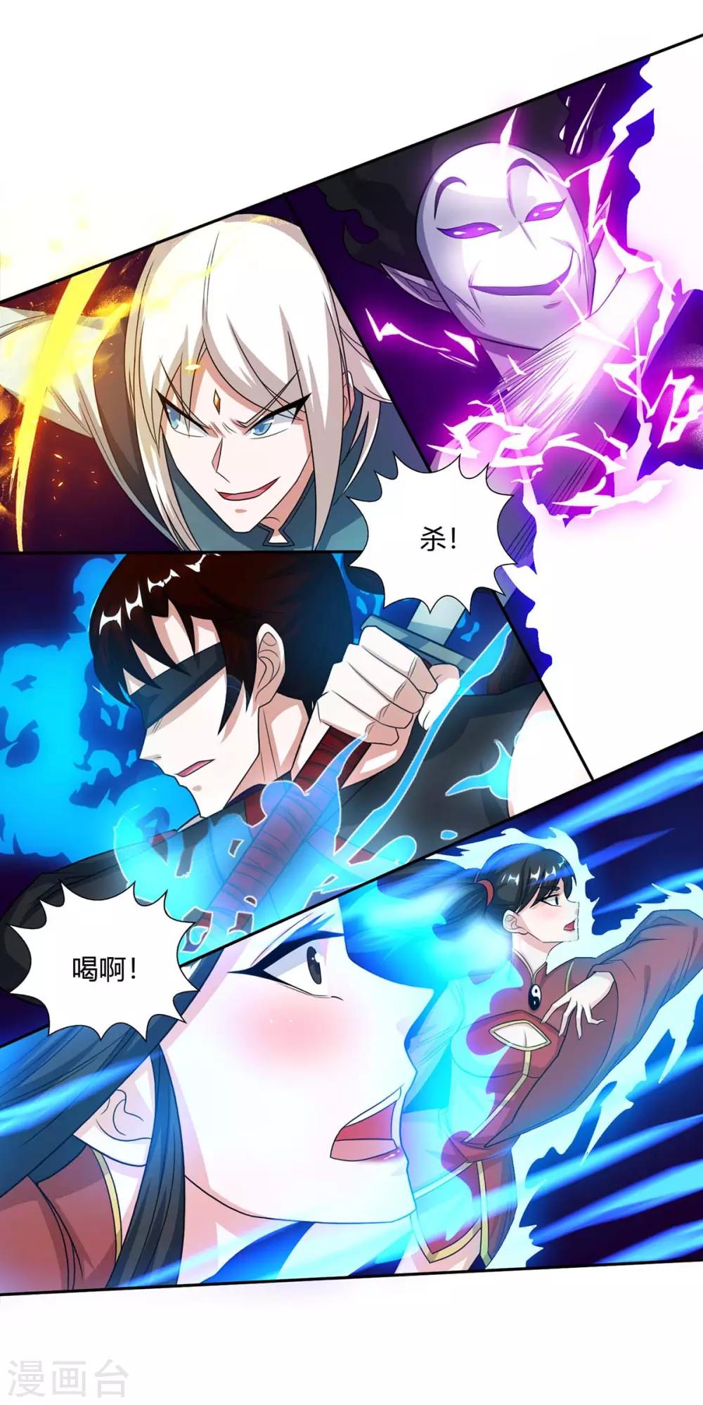 独步武林漫画,第209话 混战2图