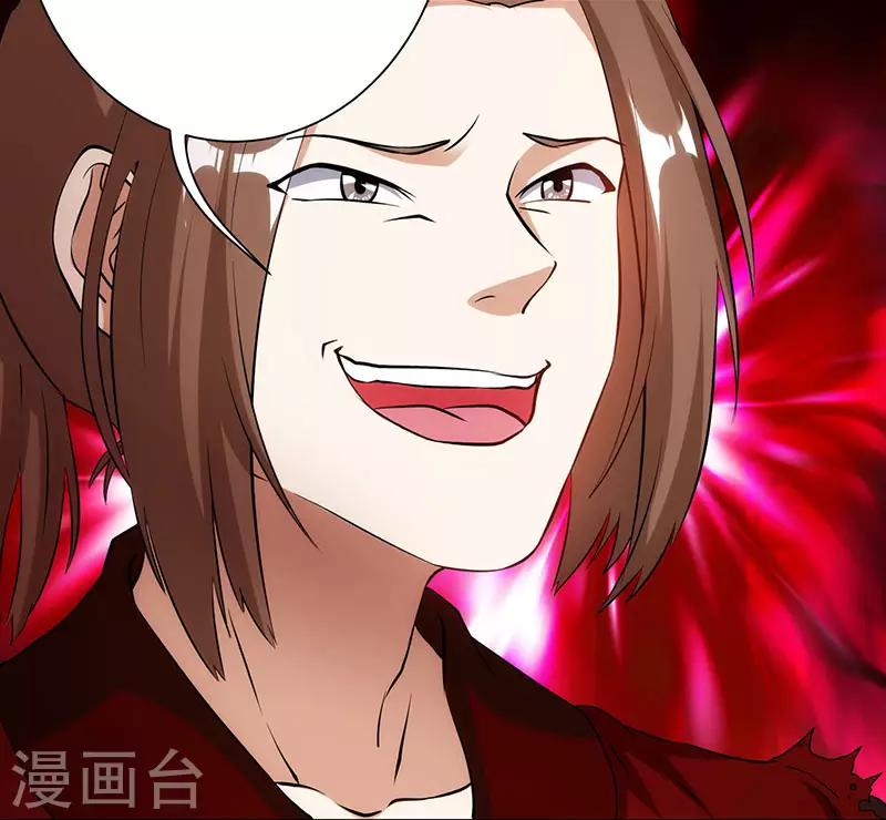 独步逍遥漫画,第104话 杜家危机2图