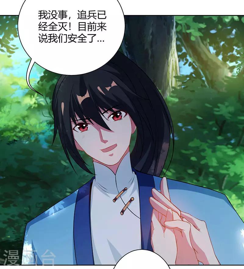 独步天下漫画,第99话 一个都不能留！2图