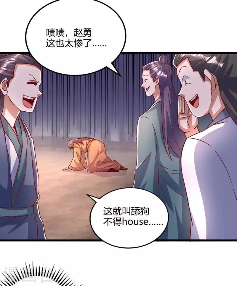 独步武林漫画,第280话 找帮手2图