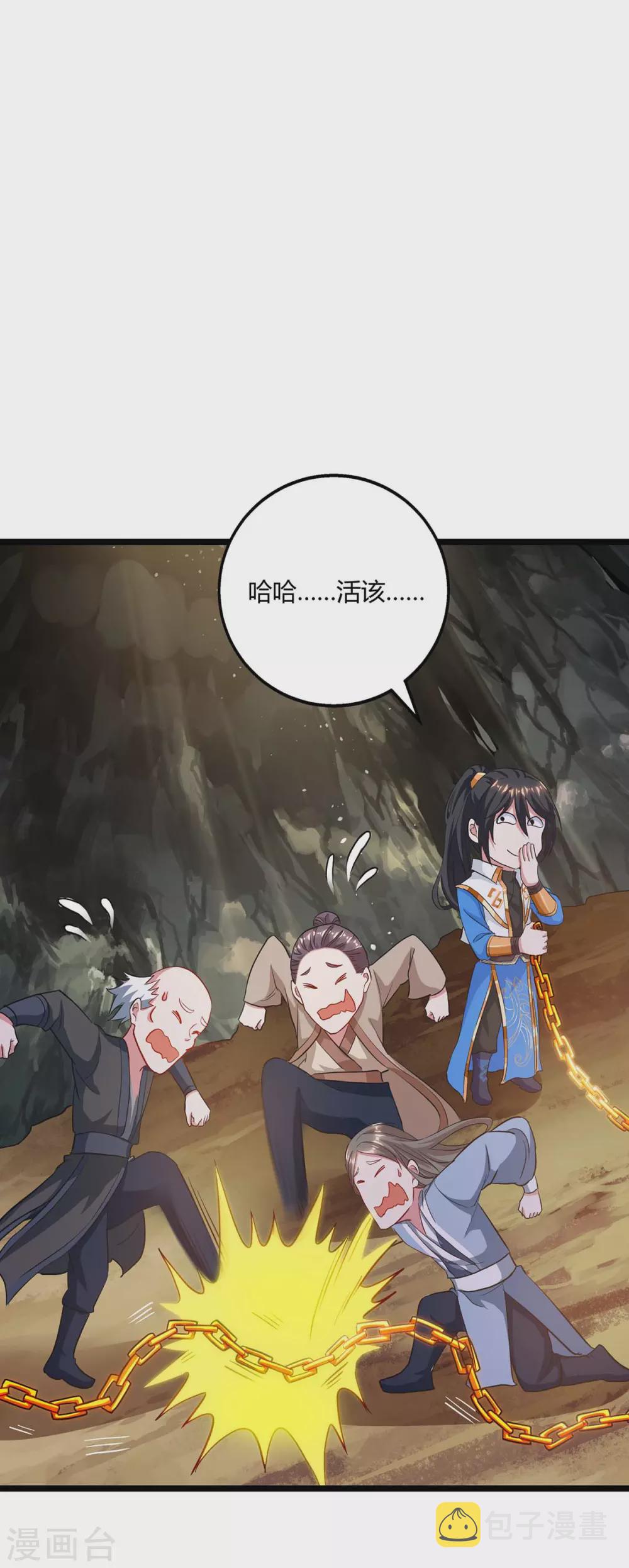 独步逍遥漫画,第260话 拼了2图