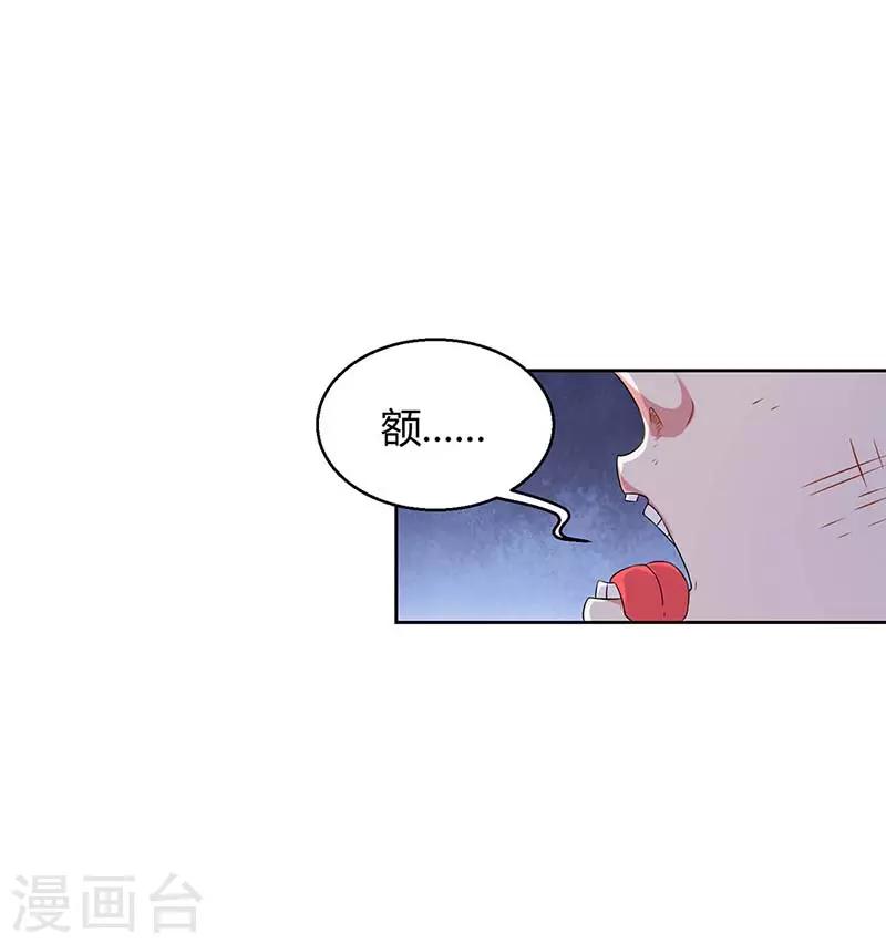独步武林漫画,第137话 在打什麽坏主意1图