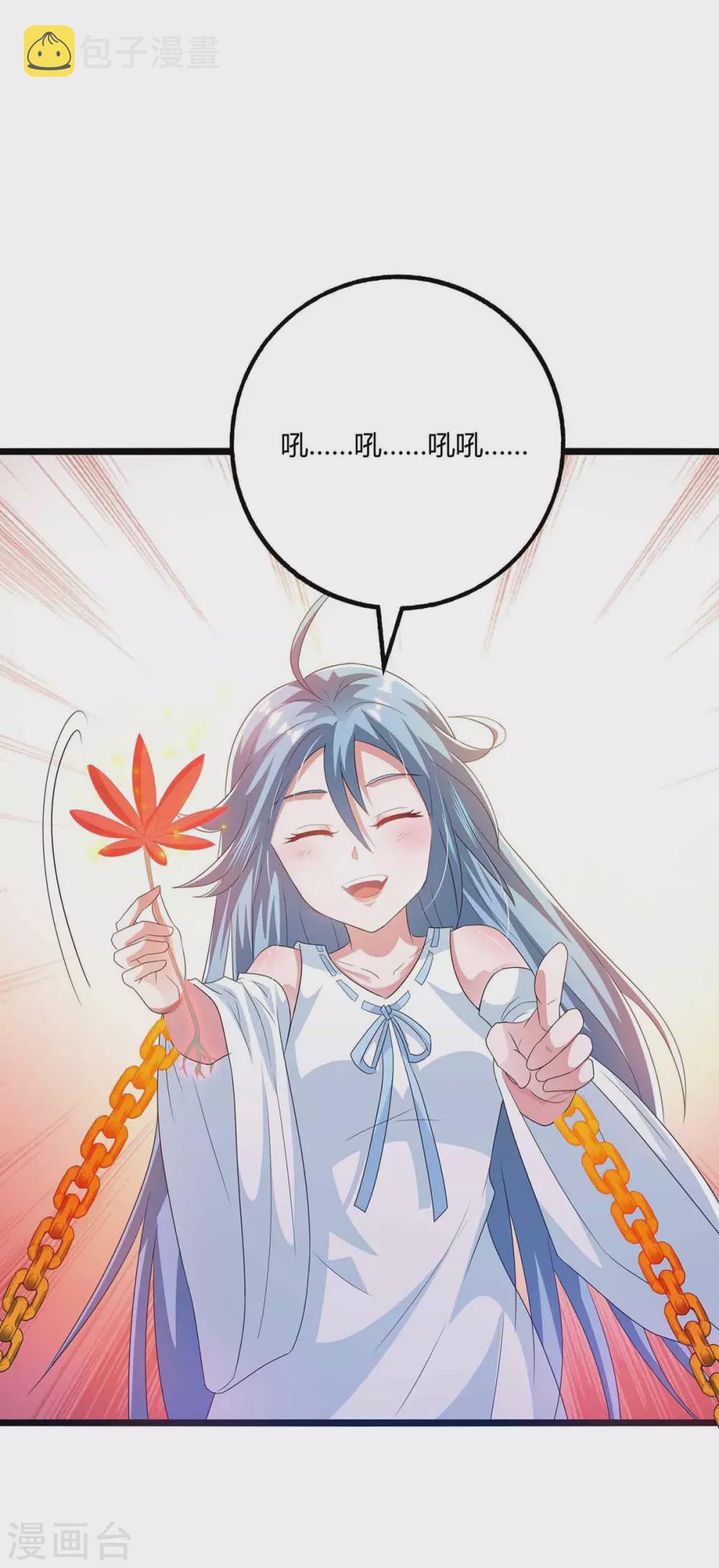 独步逍遥漫画,第261话 前往剑墟2图