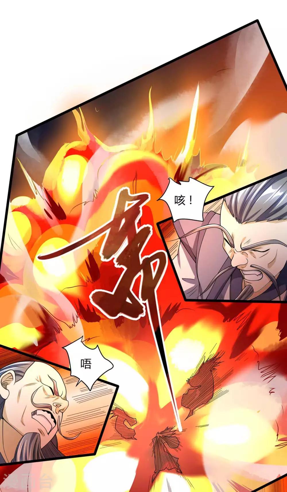 独步逍遥漫画,第197话 亲自来了2图