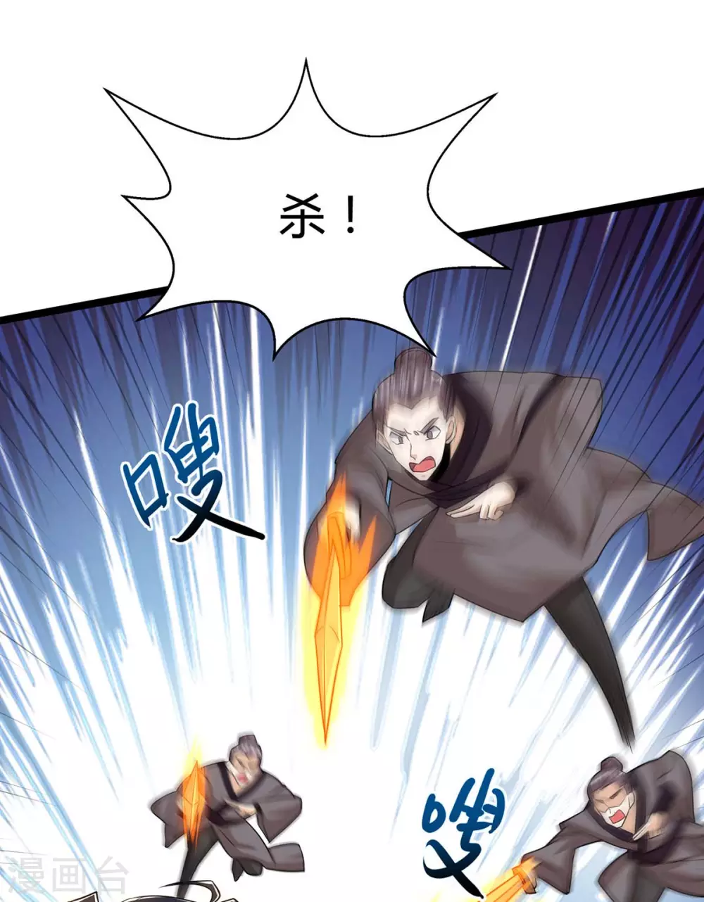 独步逍遥达达兔动漫在线看中文版漫画,第271话 一招KO1图