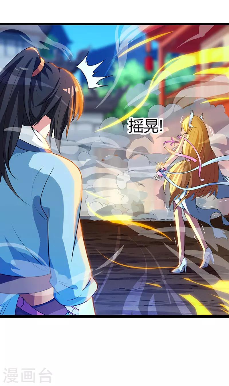独步逍遥漫画,第38话 引爆雷电1图