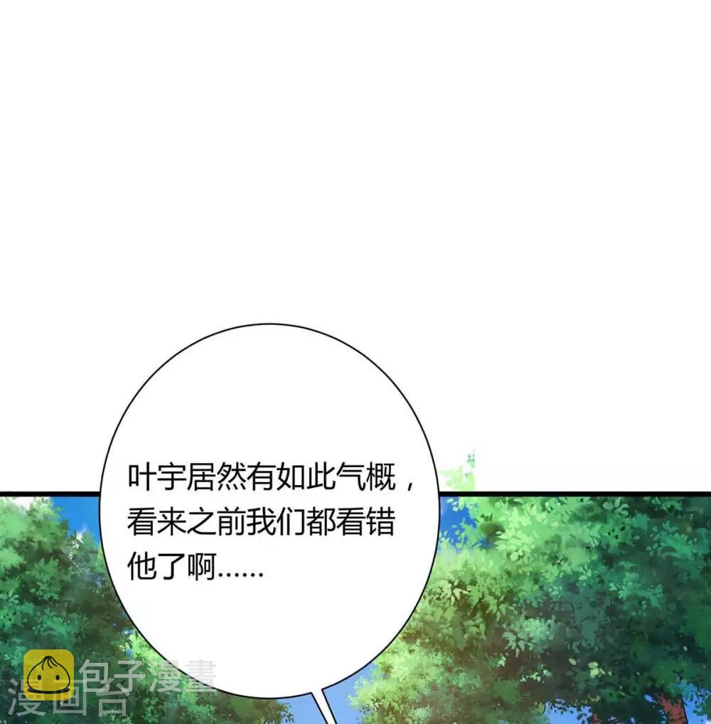 独步武林漫画,第214话 你可以的1图