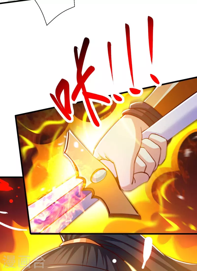 独步逍遥漫画,第354话 势不可挡1图