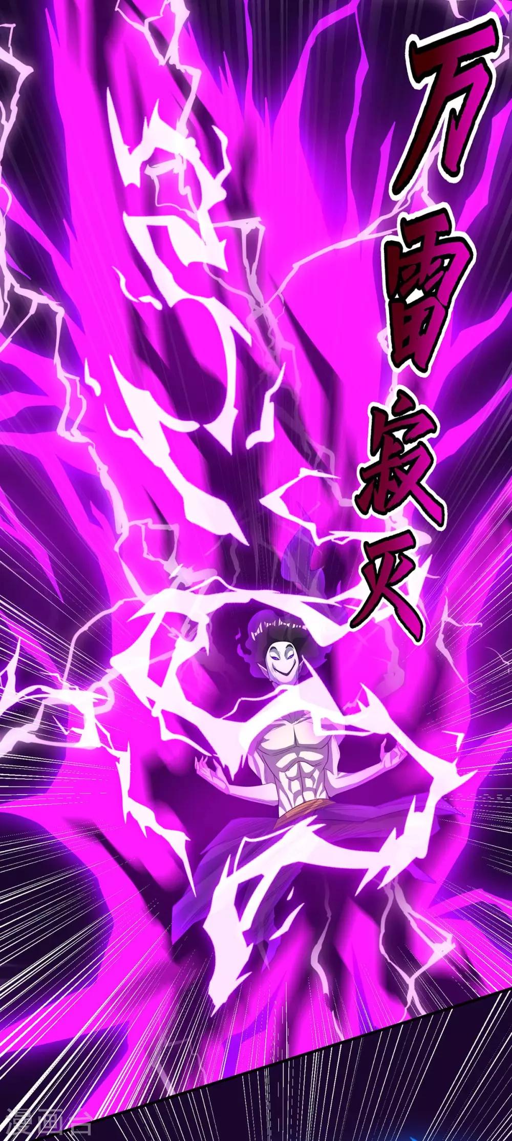独步武林漫画,第209话 混战1图