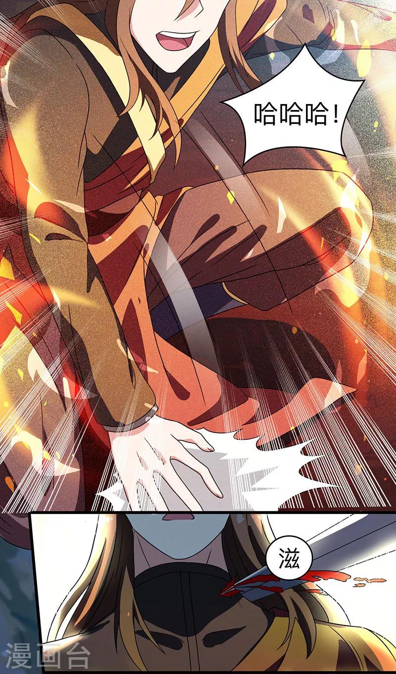 独步逍遥漫画,第12话 地相士场域？1图