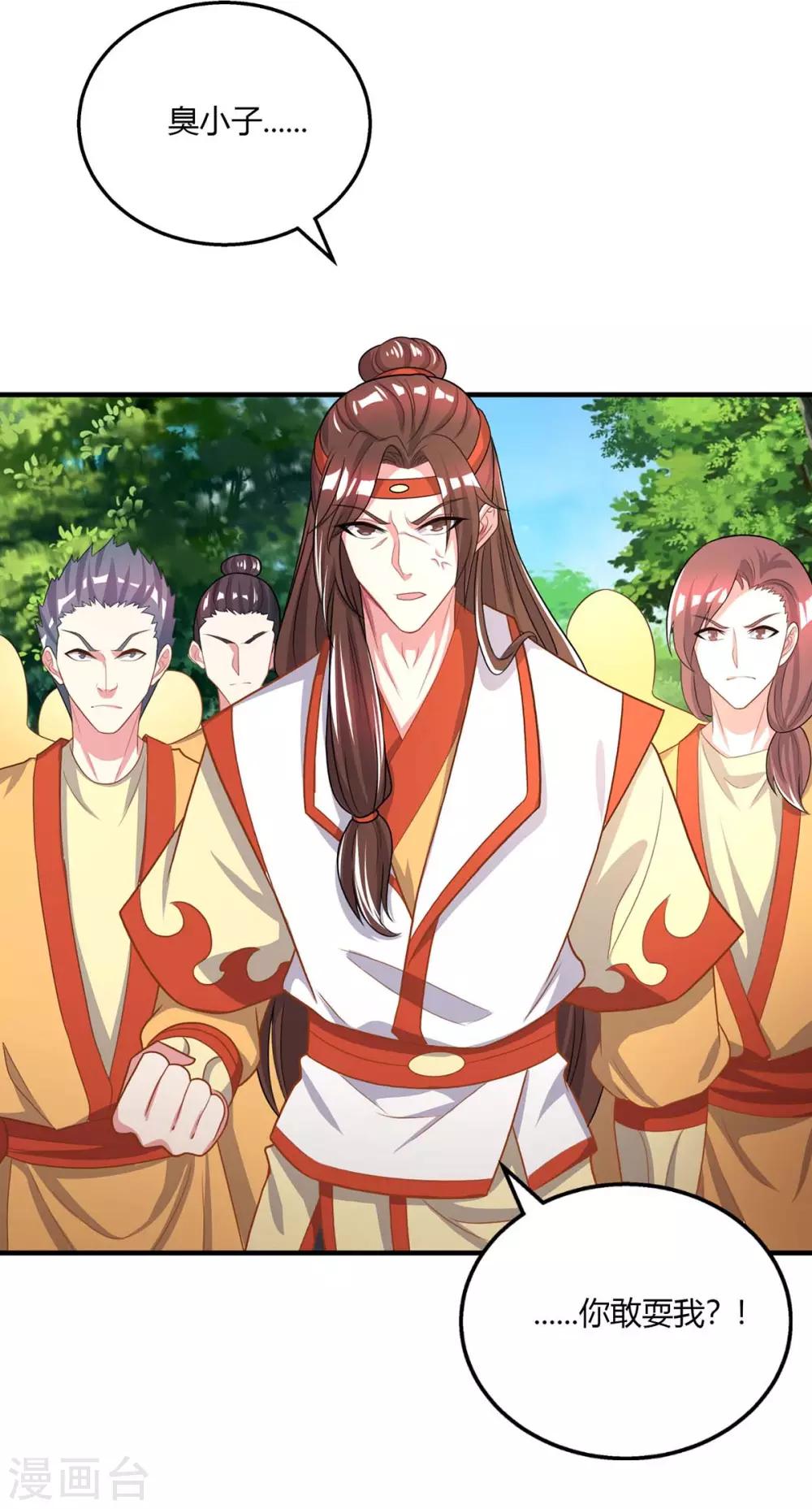 独步逍遥漫画,第204话 敬酒不吃吃罚酒2图
