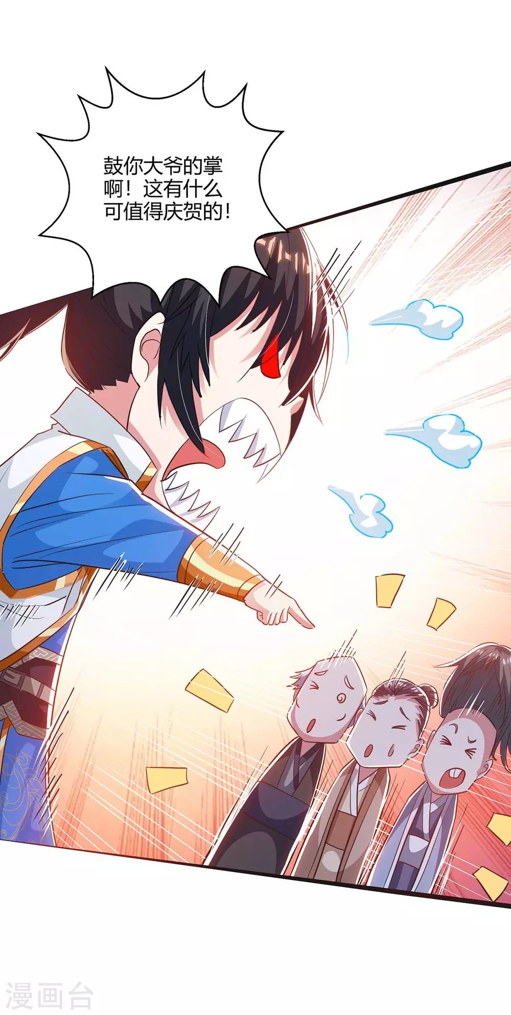 独步逍遥漫画,第260话 拼了2图