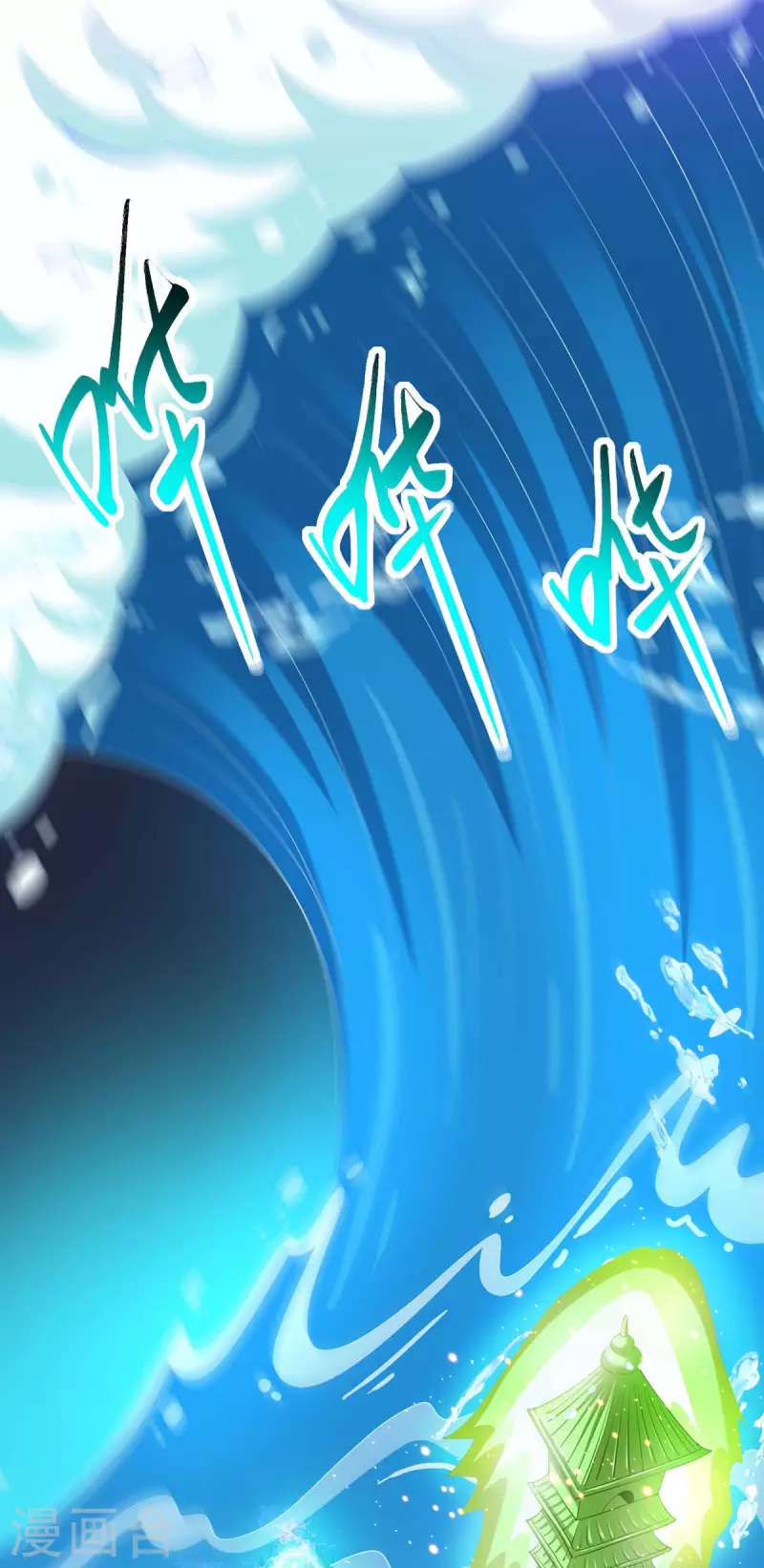独步逍遥漫画,第338话 出手相助2图