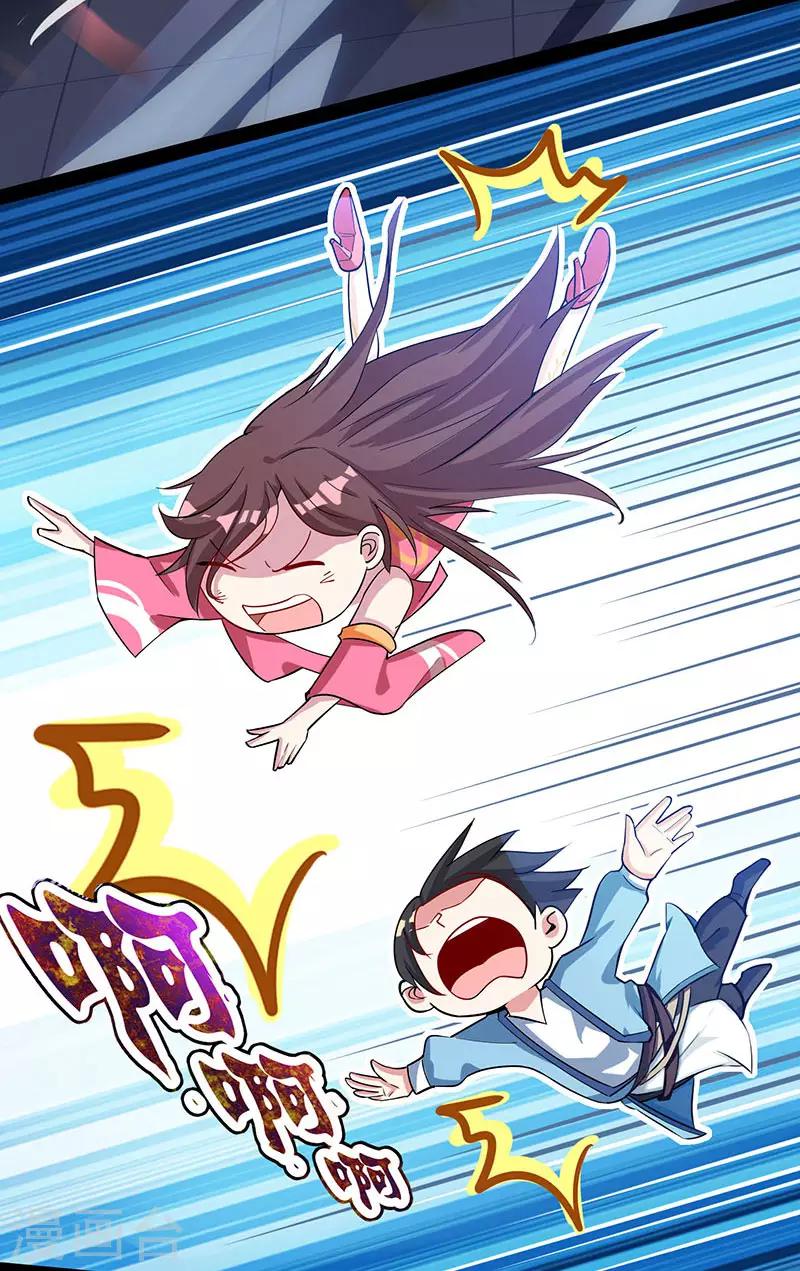 独步逍遥漫画,第18话 灭世天雷2图
